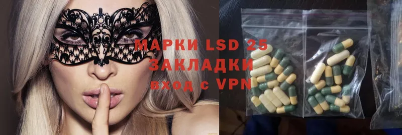 LSD-25 экстази кислота  Казань 